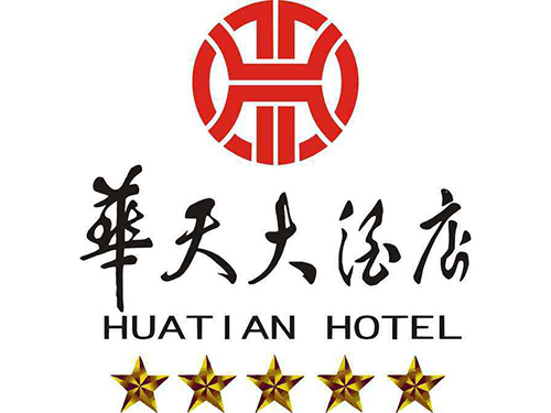 華天大酒店