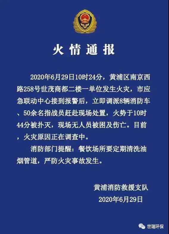 湖南世瑞環保科技有限公司,株洲治理餐飲油煙污染,廚房清理 湖南世瑞環保科技有限公司,株洲治理餐飲油煙污染,廚房清理